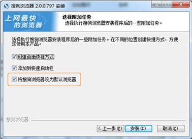 搜狗浏览器如何快速打开外部链接
