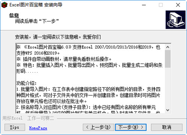 Excel图片工具箱网页版