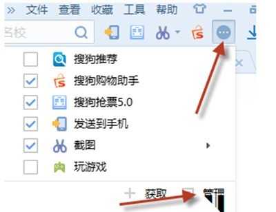 搜狗浏览器搜狗推荐怎么关闭