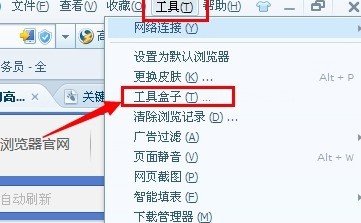 搜狗浏览器怎么关闭自动刷新