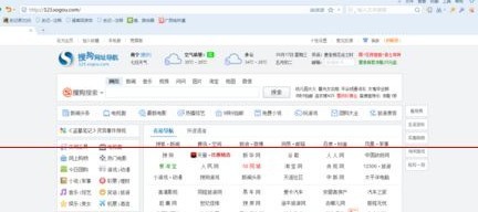 搜狗浏览器怎么更改页面字体