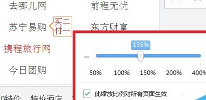 搜狗浏览器怎么更改页面字体