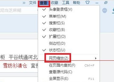 搜狗浏览器怎么更改页面字体