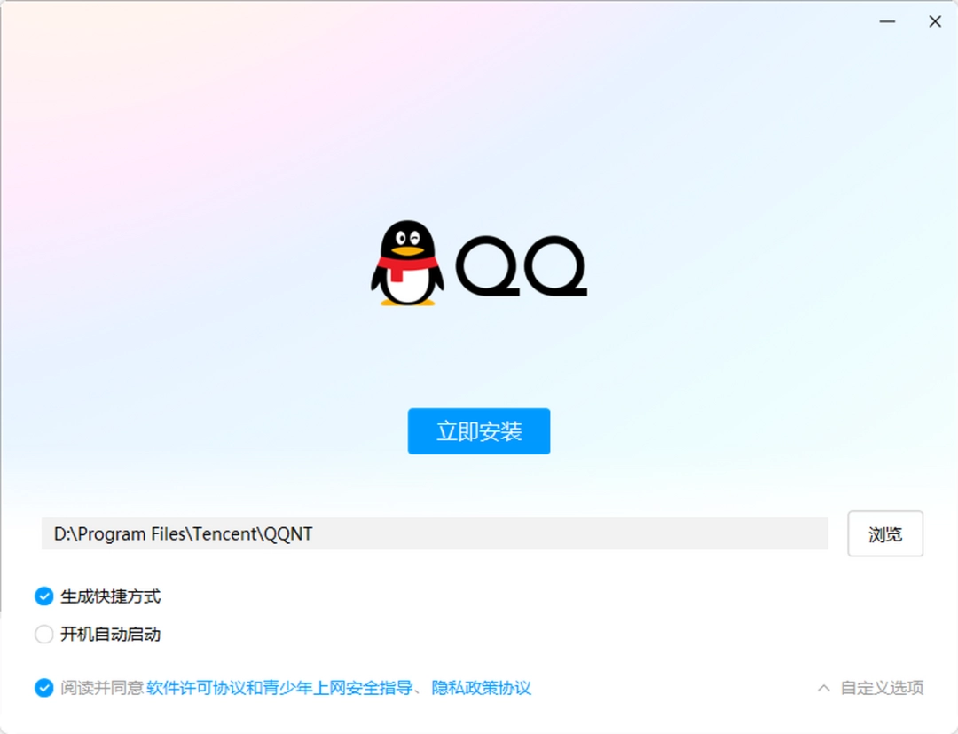 腾讯QQ9.9.27