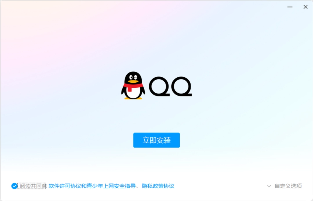 腾讯QQ9.9.27