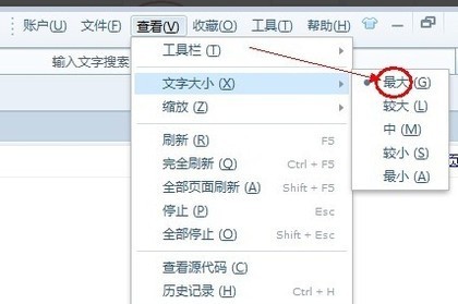 搜狗浏览器怎么调节字体大小