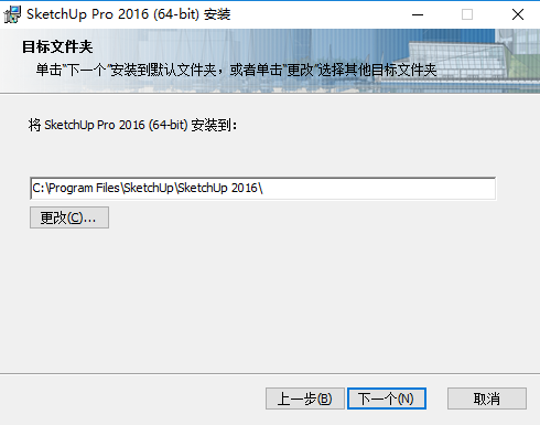 草图大师官网正版