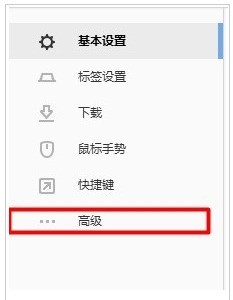 搜狗浏览器怎么删除默认登陆方式