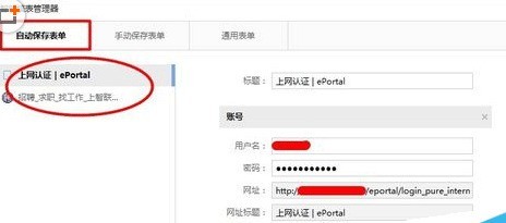 搜狗浏览器怎么删除默认登陆方式