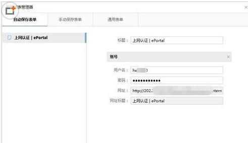 搜狗浏览器怎么删除默认登陆方式