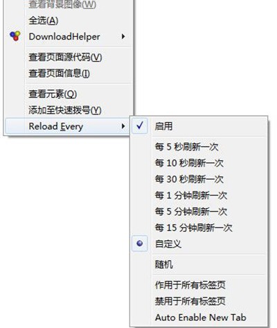火狐浏览器页面怎么自动刷新