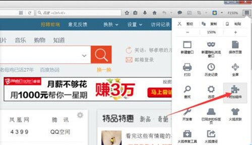 火狐浏览器怎么一键放大所有页面