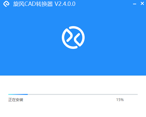 旋风CAD转换器官网版
