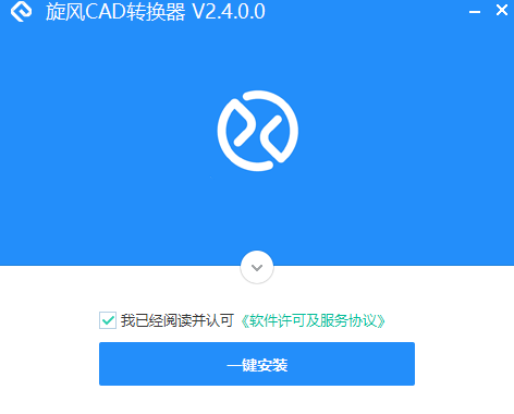 旋风CAD转换器官网版