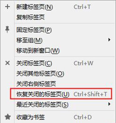 火狐浏览器意外关闭的网页怎么恢复