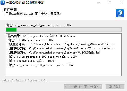 三维CAD看图官方版