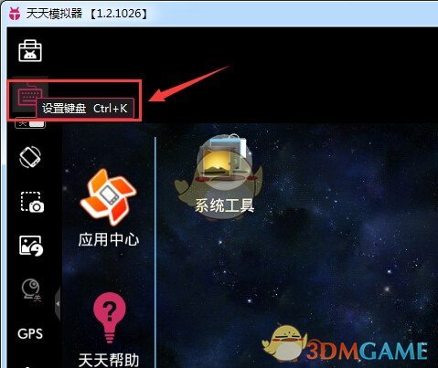 天天模拟器免费版