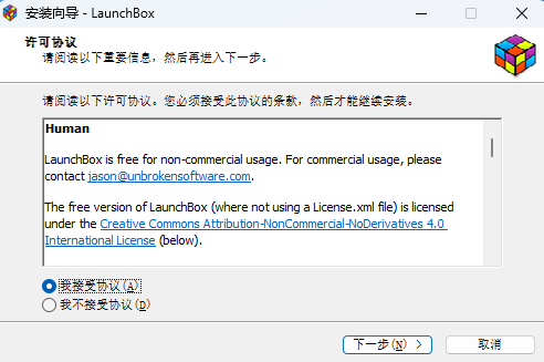 LaunchBox8.1