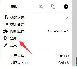 火狐浏览器怎么设置无痕浏览