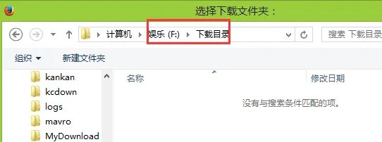 火狐浏览器怎么更改默认下载路径