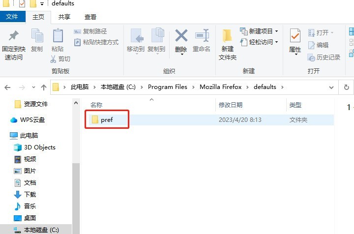 火狐浏览器怎么关闭更新提示