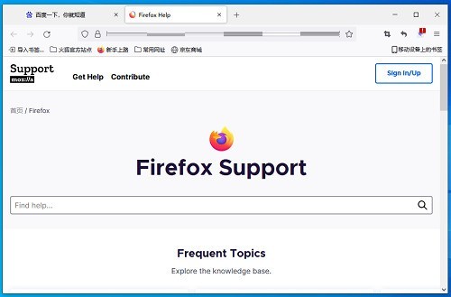 火狐浏览器在哪查看firefox帮助