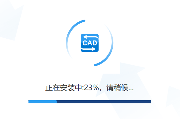 迅捷CAD转换器官网版