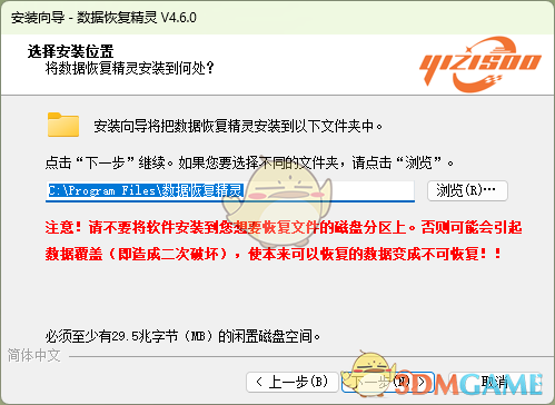数据恢复精灵官网版