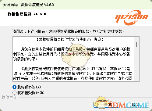 数据恢复精灵官网版