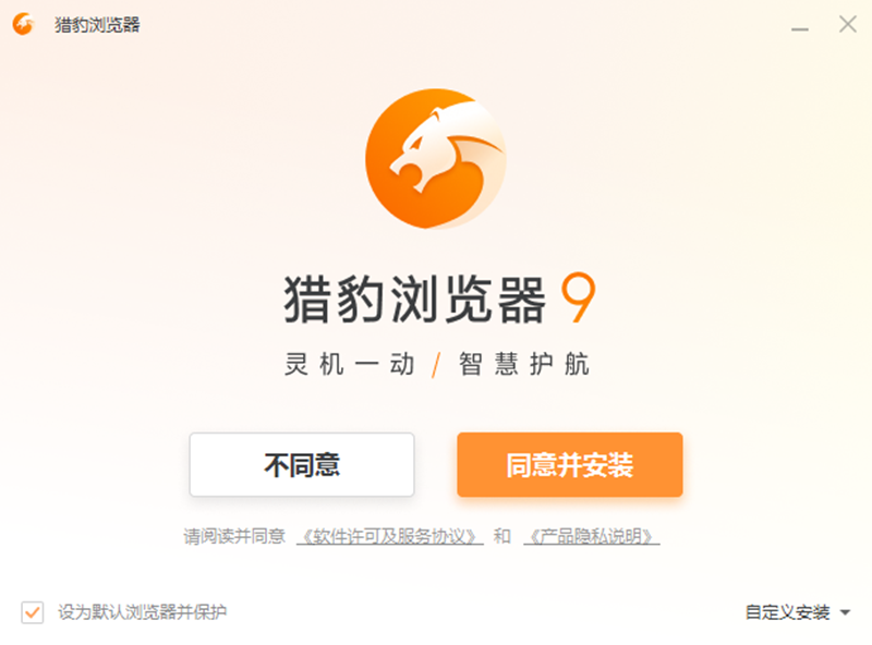 猎豹浏览器官方免费版