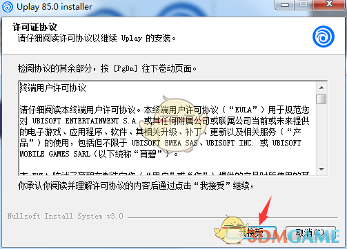 育碧游戏平台官方版