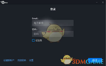 育碧游戏平台官方版
