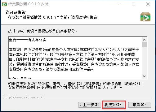 维棠播放器官网版