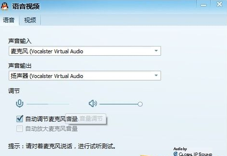 变声宝宝电脑版