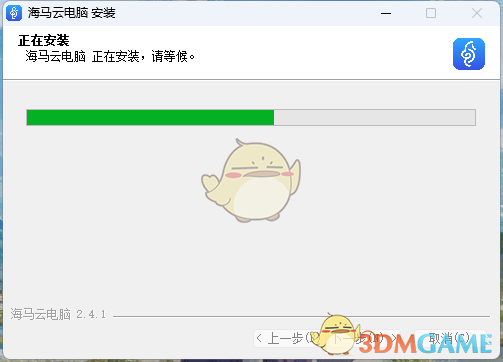 海马云电脑专业版