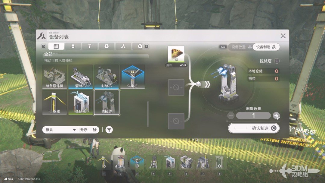 《明日方舟：终末地》1.0版本主线流程任务攻略