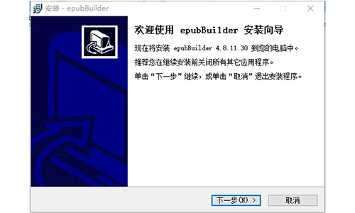 epubBuilder官方版