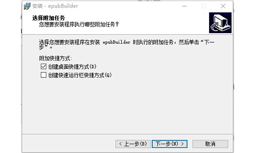 epubBuilder官方版