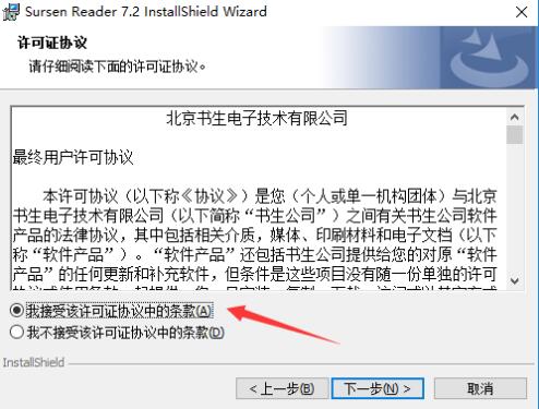 书生阅读器最新版