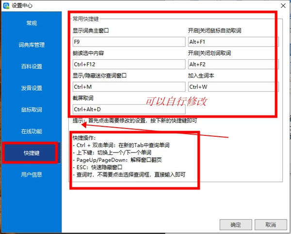 欧路词典概念版