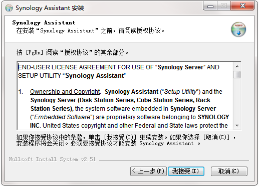 Synology Assistant在线版