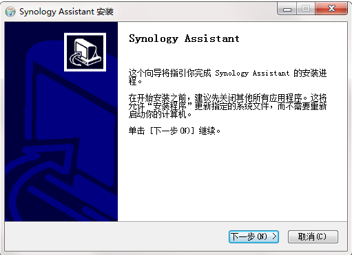 Synology Assistant在线版