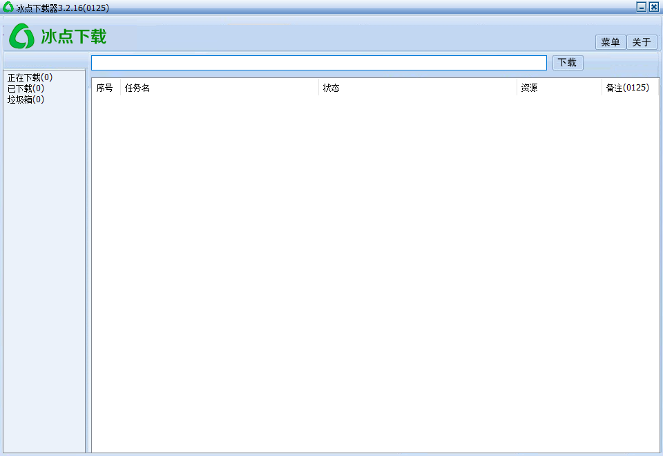 冰点文库免费版