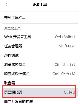 火狐浏览器怎么查看页面源代码