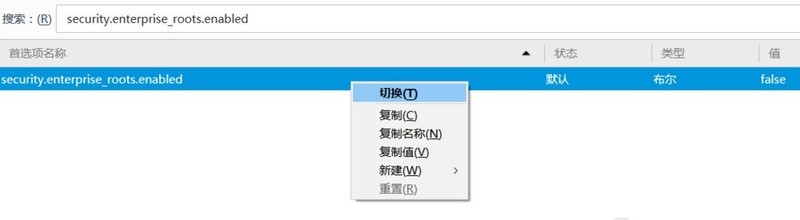 火狐浏览器提示您的链接不安全
