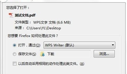 火狐浏览器出现不能打开pdf文档