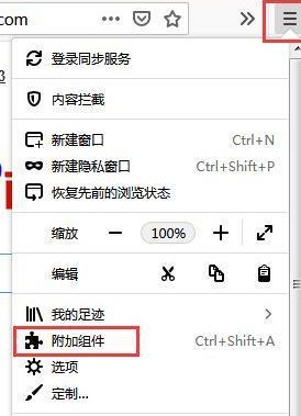 火狐浏览器如何设置IE兼容模式