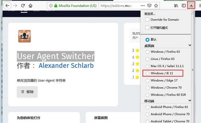 火狐浏览器如何设置IE兼容模式