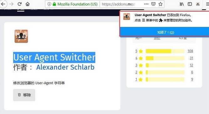 火狐浏览器如何设置IE兼容模式