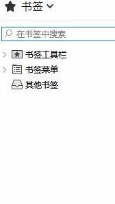 火狐浏览器怎么使用